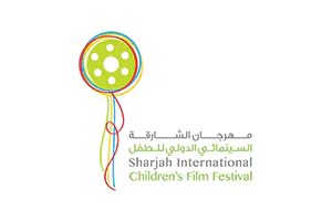 مهرجان-الشارقة